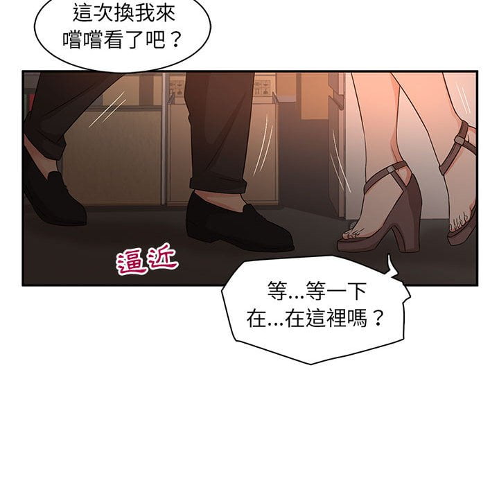 母女的秘密 第7章 第55页