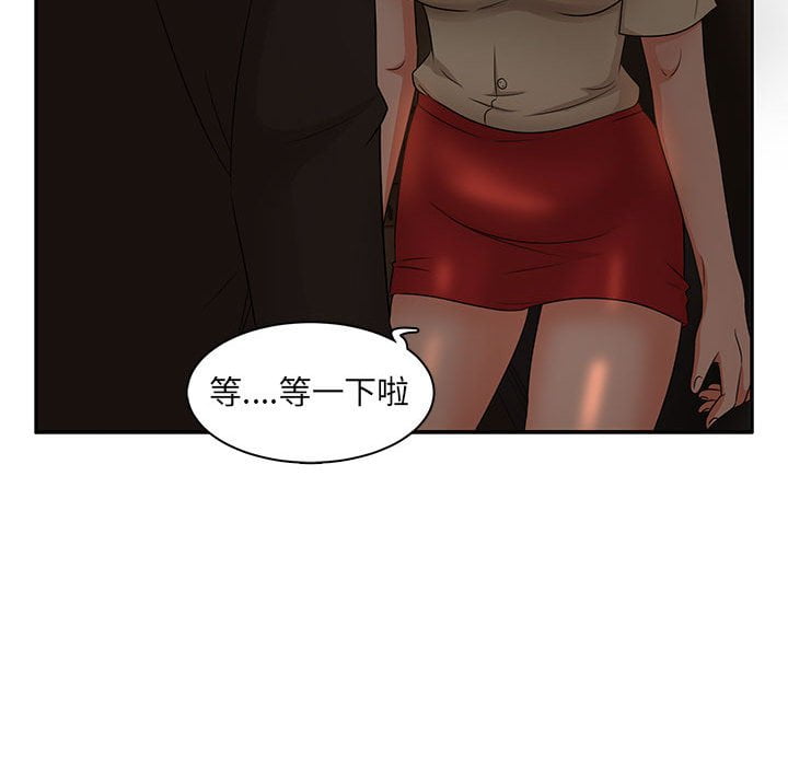 母女的秘密 第7章 第57页