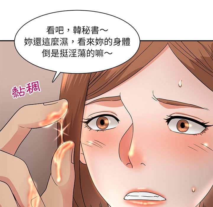 母女的秘密 第7章 第61页