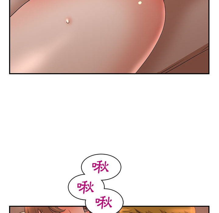 母女的秘密 第7章 第68页