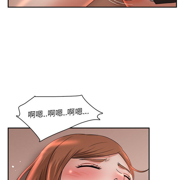 母女的秘密 第7章 第70页
