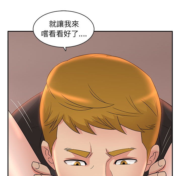 母女的秘密 第7章 第72页