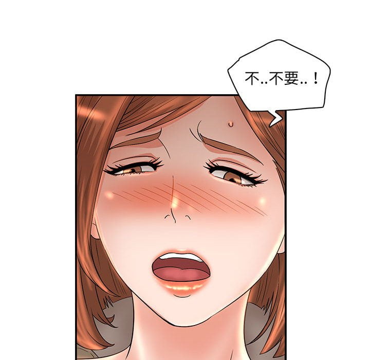 母女的秘密 第7章 第74页