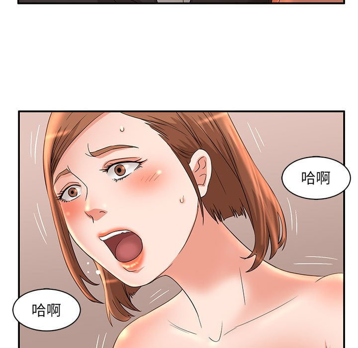 母女的秘密 第7章 第5页