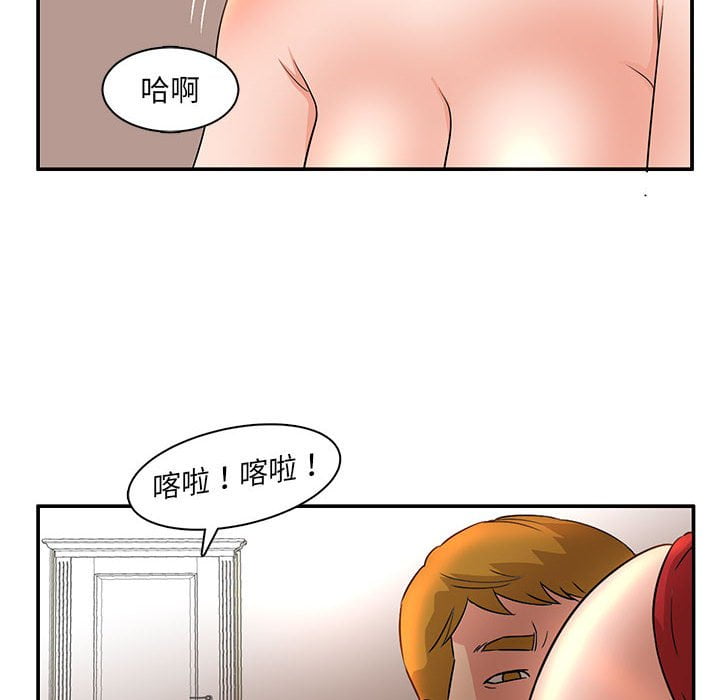 母女的秘密 第7章 第6页