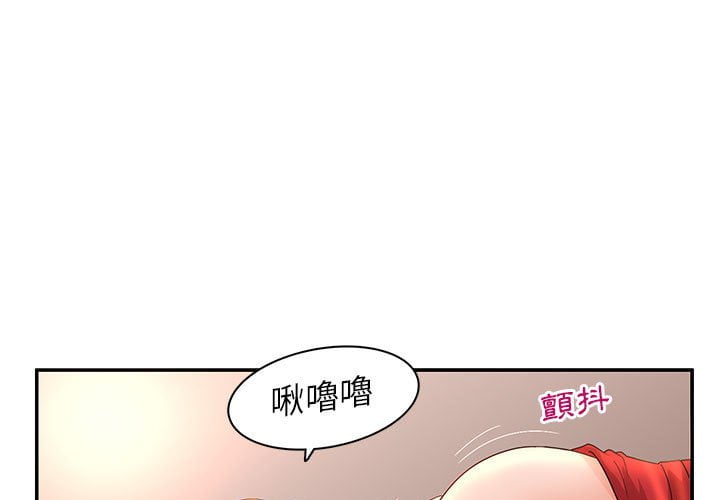 母女的秘密 第7章 第3页