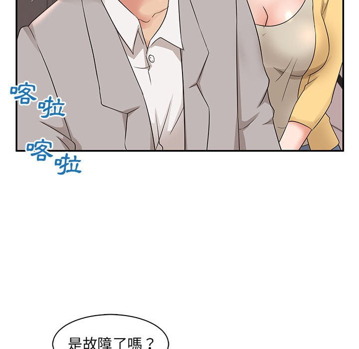 母女的秘密 第7章 第12页