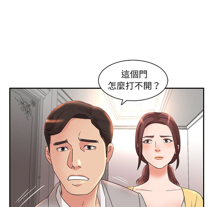 母女的秘密 第7章 第11页
