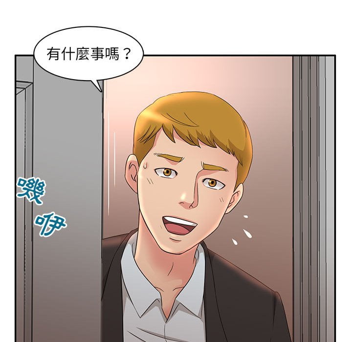 母女的秘密 第7章 第14页