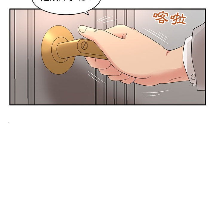 母女的秘密 第7章 第13页