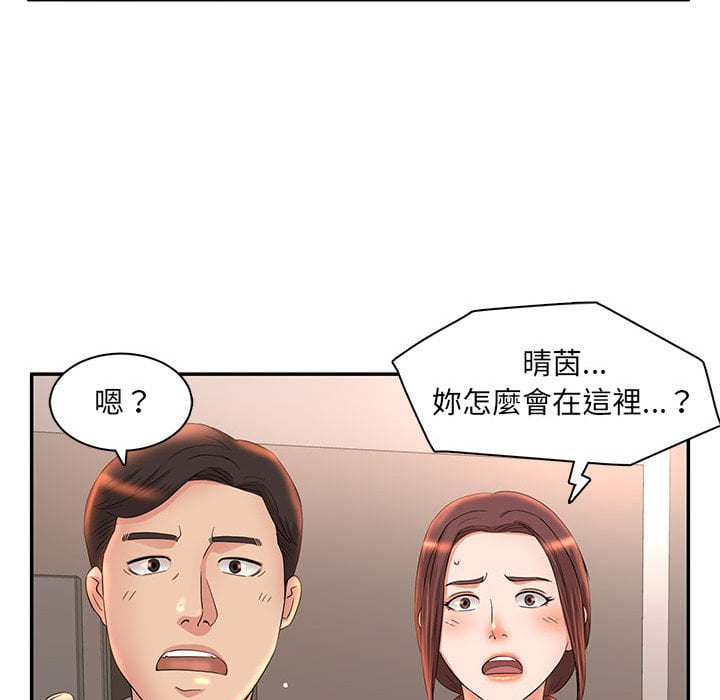 母女的秘密 第7章 第22页