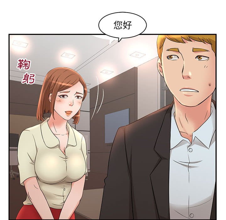 母女的秘密 第7章 第21页