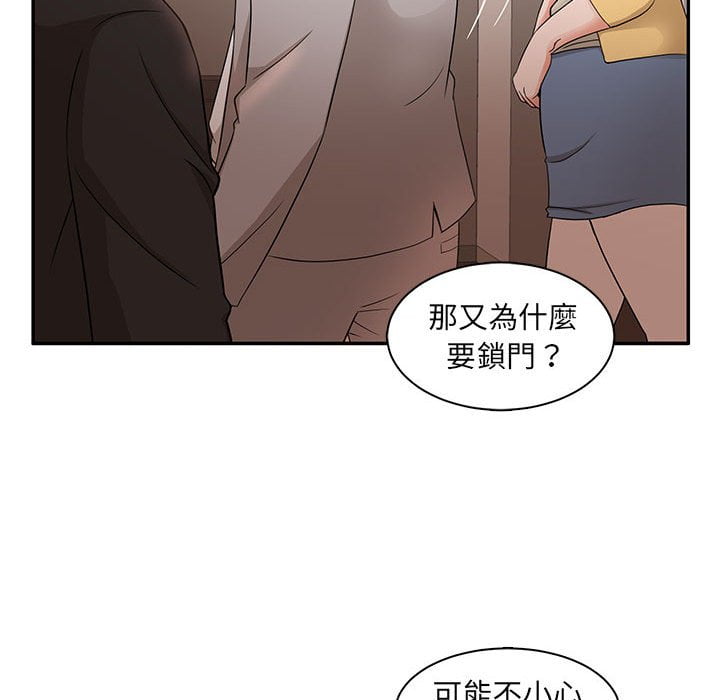 母女的秘密 第7章 第17页