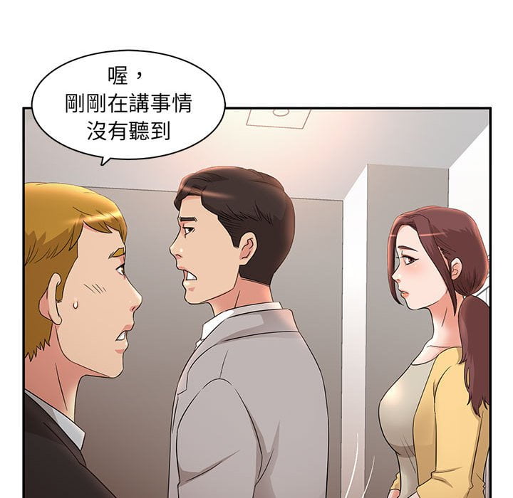 母女的秘密 第7章 第16页