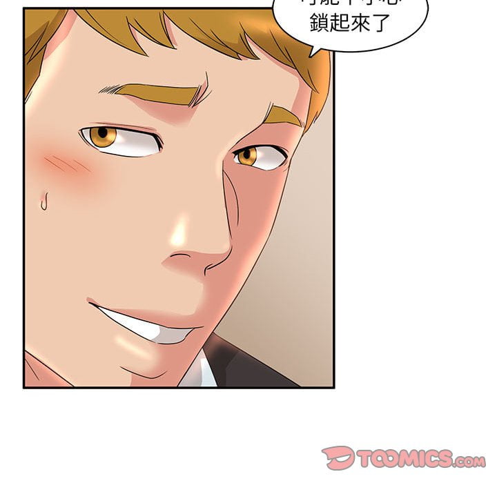 母女的秘密 第7章 第18页