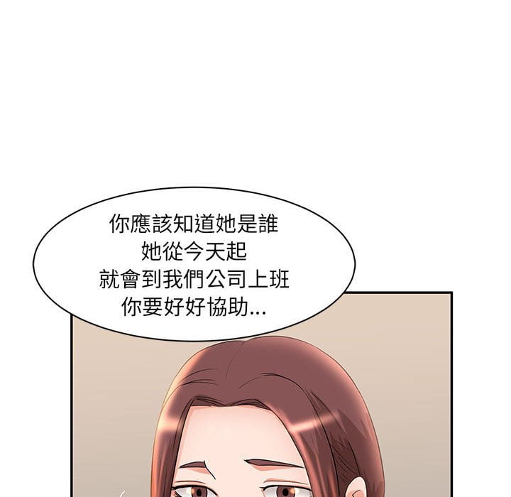 母女的秘密 第7章 第19页