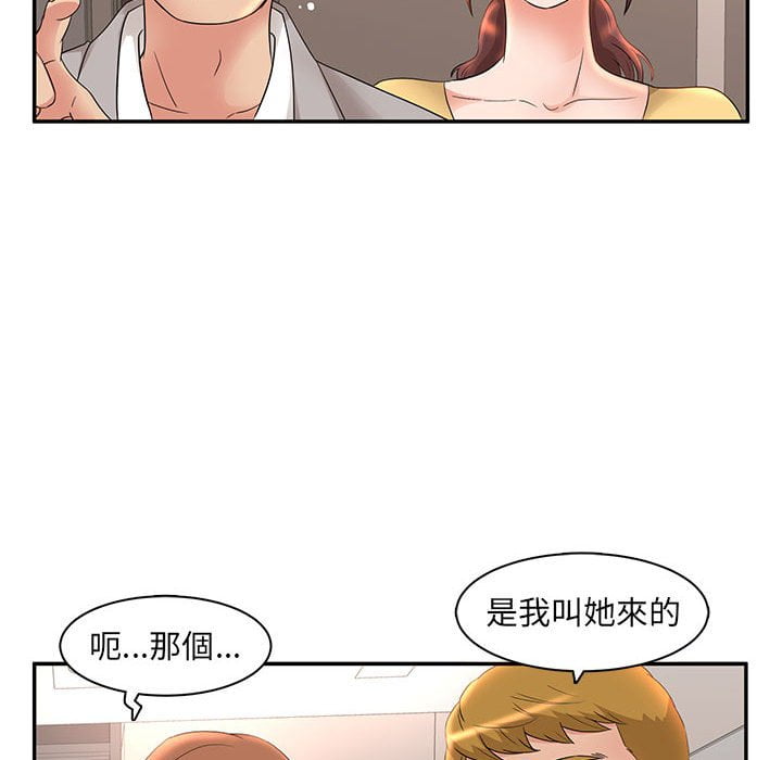 母女的秘密 第7章 第23页