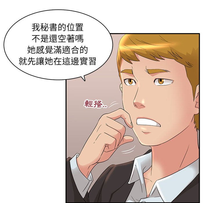 母女的秘密 第7章 第25页