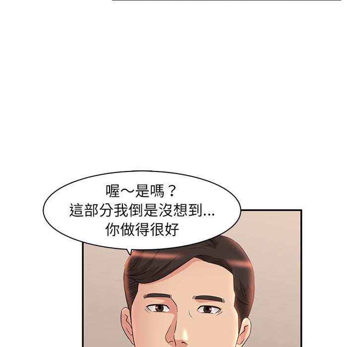 母女的秘密 第7章 第26页
