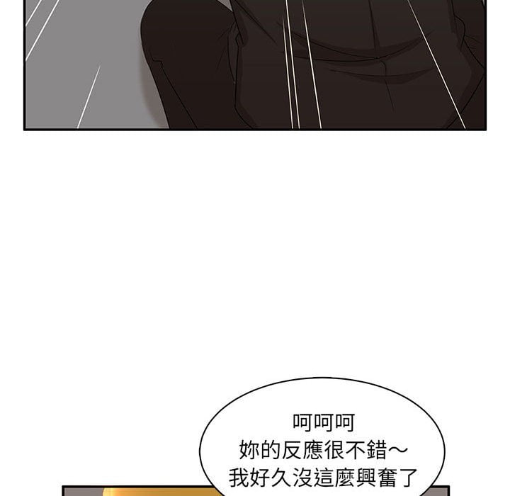 母女的秘密 第7章 第85页