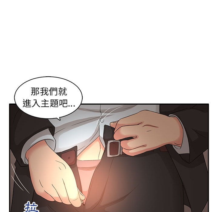母女的秘密 第7章 第87页