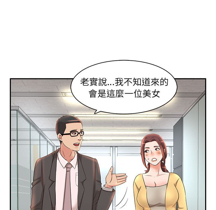 母女的秘密 第7章 第92页