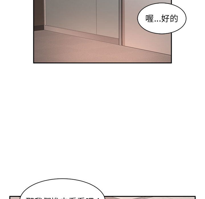 母女的秘密 第7章 第97页