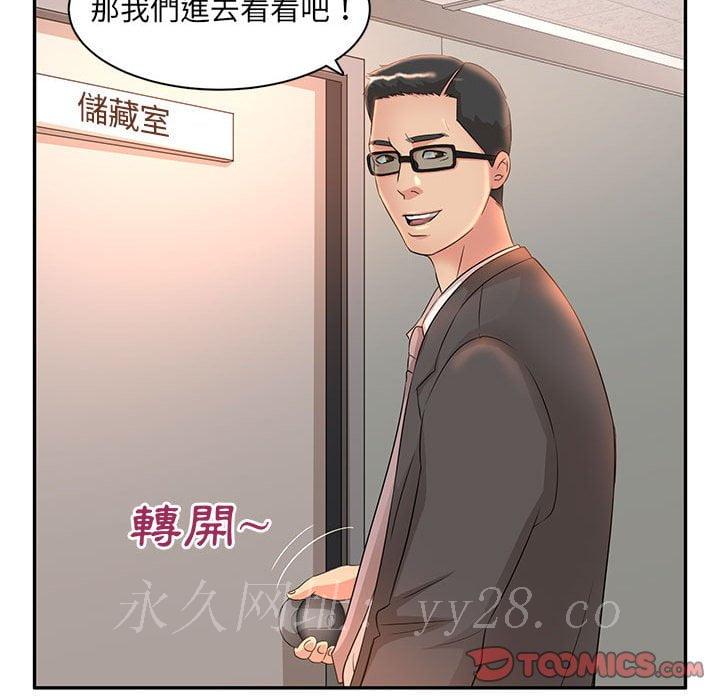 母女的秘密 第7章 第98页