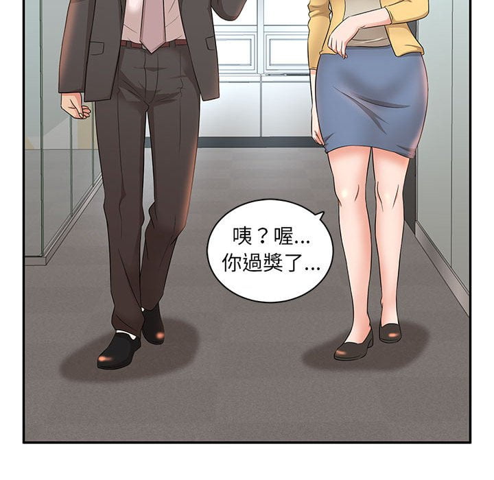 母女的秘密 第7章 第93页