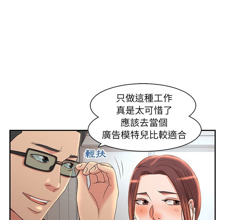 母女的秘密 第7章 第94页