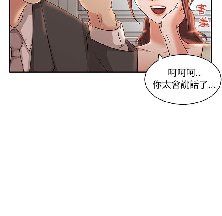 母女的秘密 第7章 第95页