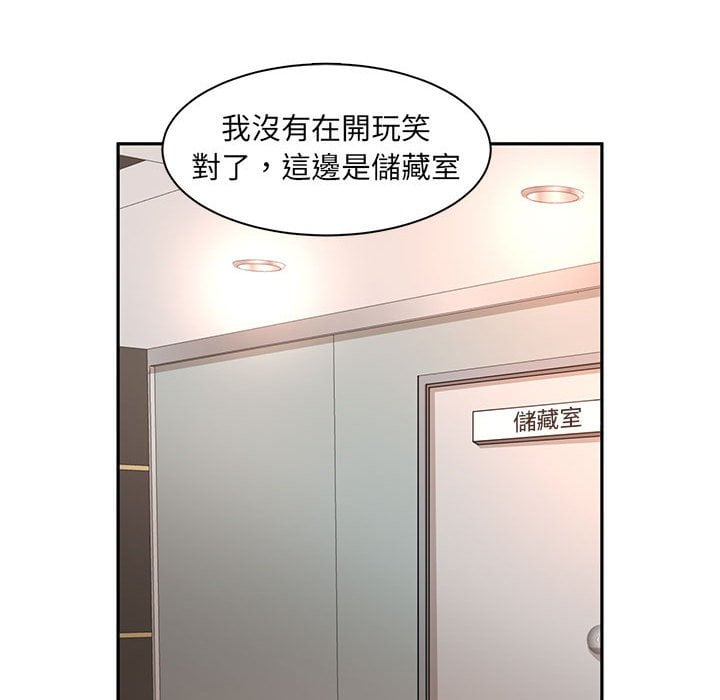 母女的秘密 第7章 第96页