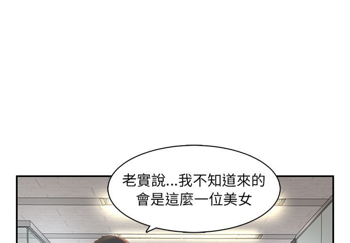 母女的秘密 第8章 第3页
