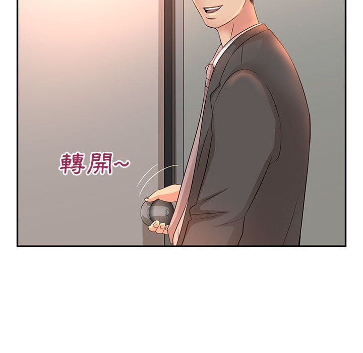母女的秘密 第8章 第10页