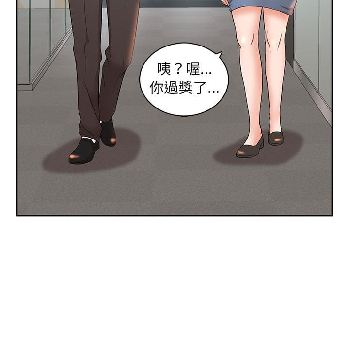 母女的秘密 第8章 第5页
