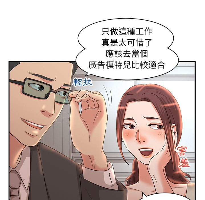 母女的秘密 第8章 第6页