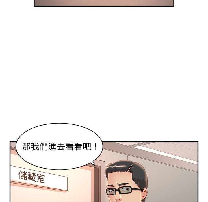 母女的秘密 第8章 第9页