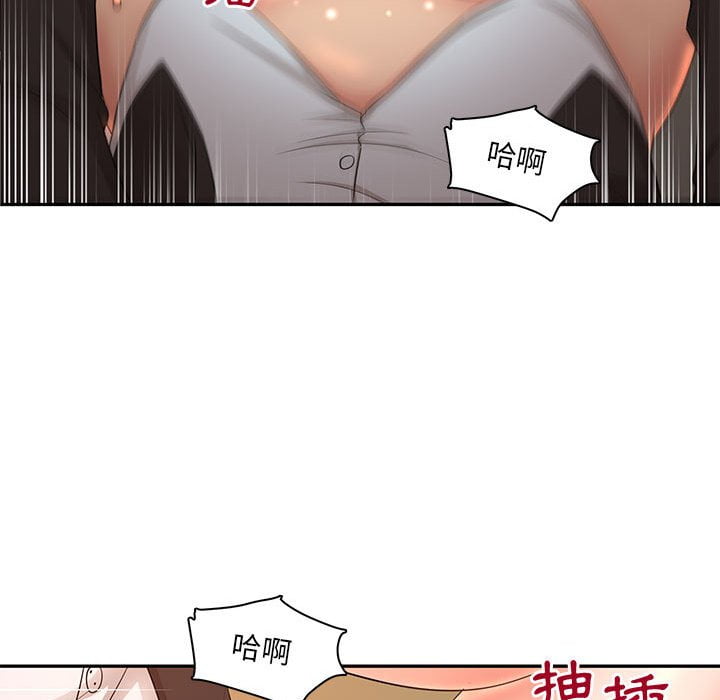 母女的秘密 第8章 第15页