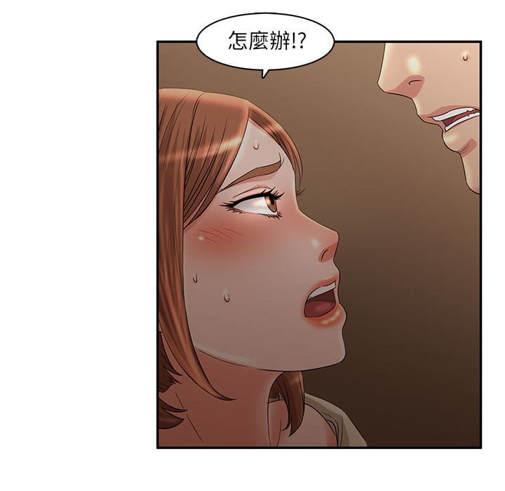 母女的秘密 第8章 第21页