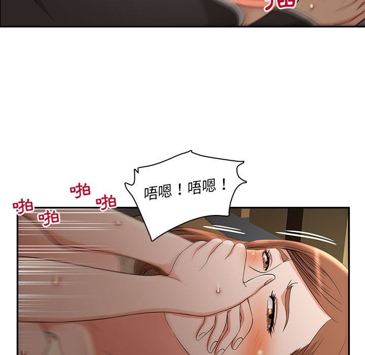 母女的秘密 第8章 第29页