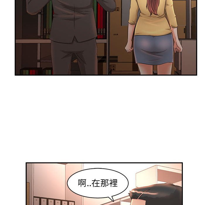 母女的秘密 第8章 第32页