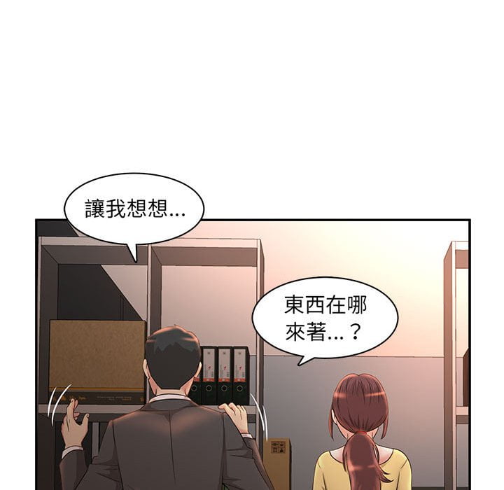 母女的秘密 第8章 第31页