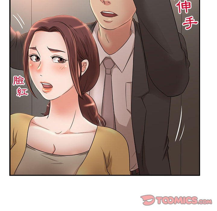 母女的秘密 第8章 第34页