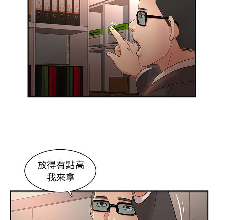 母女的秘密 第8章 第33页