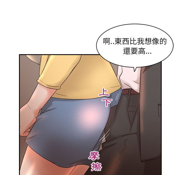 母女的秘密 第8章 第35页