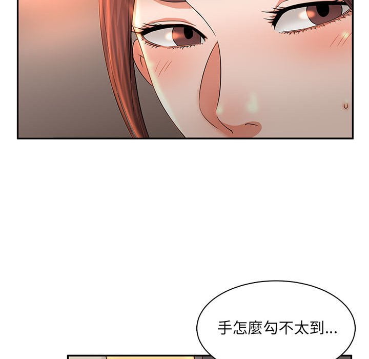 母女的秘密 第8章 第37页