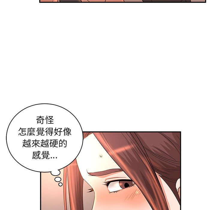 母女的秘密 第8章 第39页