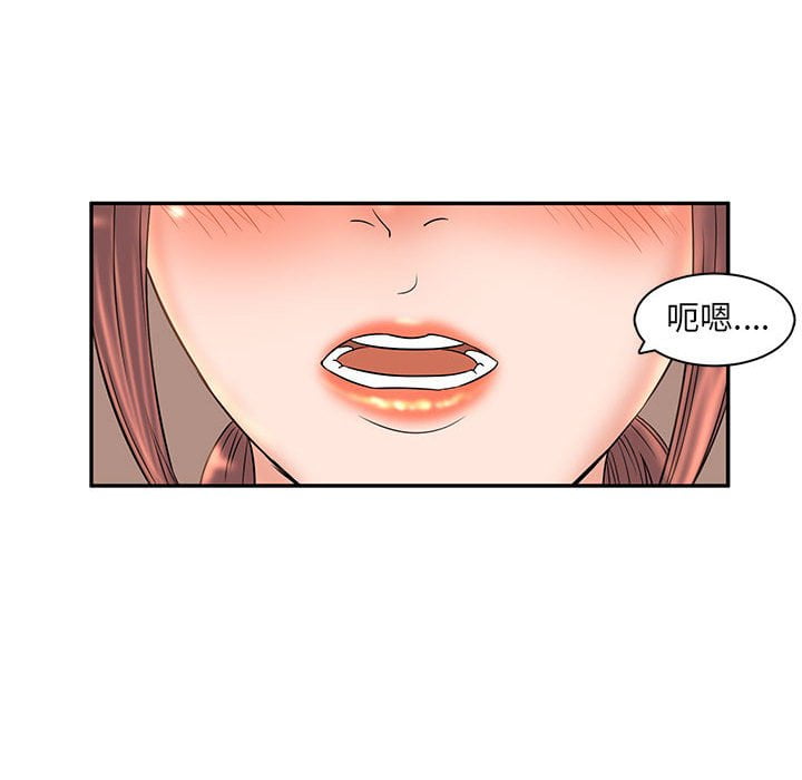 母女的秘密 第8章 第44页