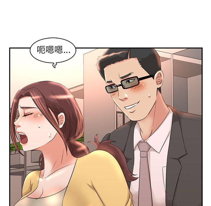母女的秘密 第8章 第48页