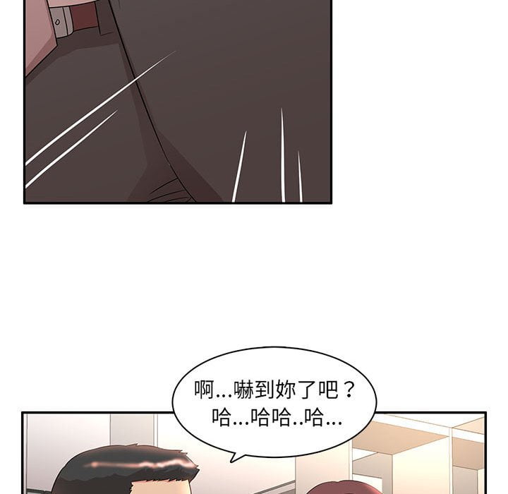 母女的秘密 第8章 第51页